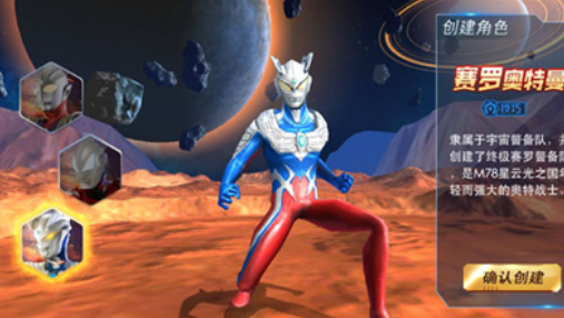 奥特曼热血英雄百度版 奥特曼热血英雄百度版