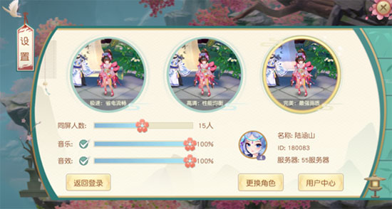 神雕侠侣应用宝版本 神雕侠侣应用宝版本