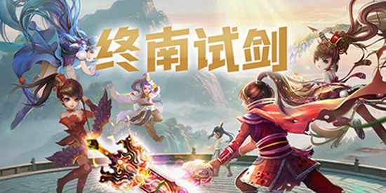 神雕侠侣应用宝版本 神雕侠侣应用宝版本