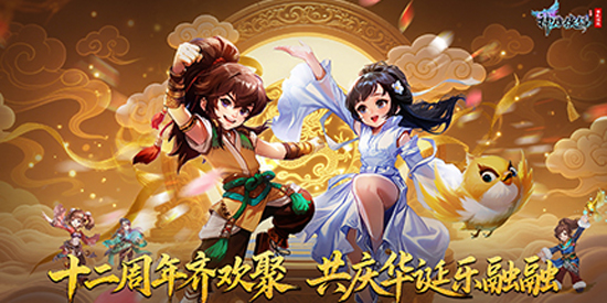 神雕侠侣应用宝版本 神雕侠侣应用宝版本