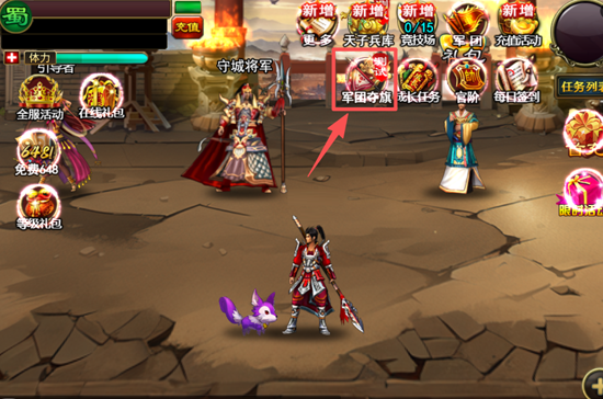 龙纹三国王者归来版 龙纹三国王者归来版