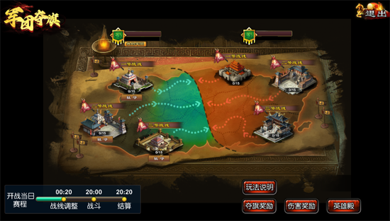 龙纹三国王者归来版 龙纹三国王者归来版