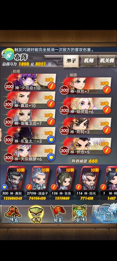 秦时明月卡牌版应用宝版本 秦时明月卡牌版应用宝版本