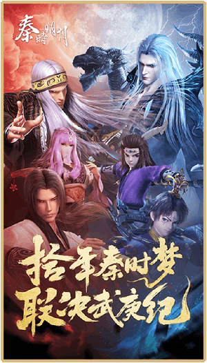 秦时明月卡牌版应用宝版本 秦时明月卡牌版应用宝版本