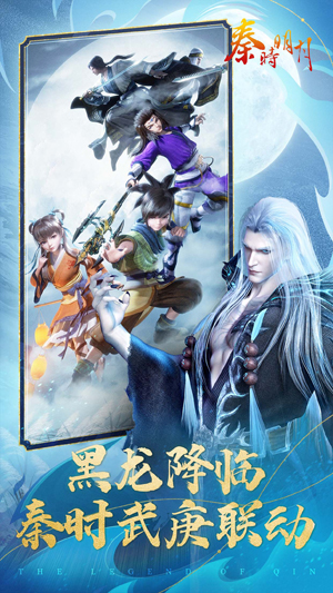 秦时明月卡牌版应用宝版本 秦时明月卡牌版应用宝版本