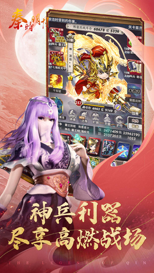 秦时明月卡牌版应用宝版本 秦时明月卡牌版应用宝版本