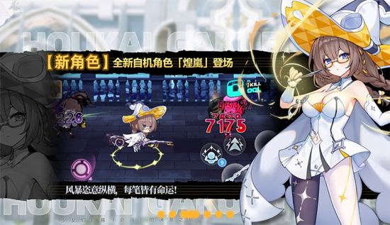 崩坏学园2腾讯版 崩坏学园2腾讯版