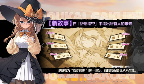 崩坏学园2腾讯版 崩坏学园2腾讯版