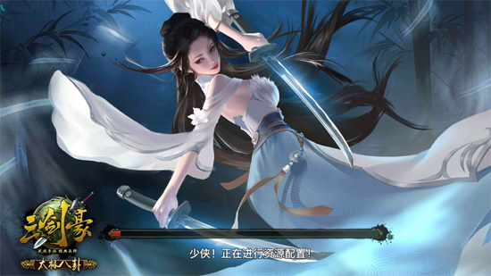 三剑豪应用宝版本 三剑豪应用宝版本