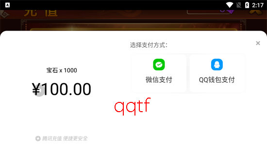 三剑豪应用宝版本 三剑豪应用宝版本