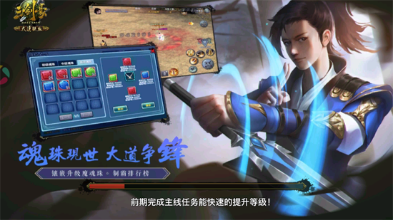 三剑豪应用宝版本 三剑豪应用宝版本