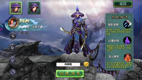 三剑豪应用宝版本 三剑豪应用宝版本