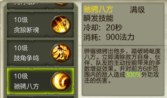 天龙3D应用宝版本 天龙3D应用宝版本