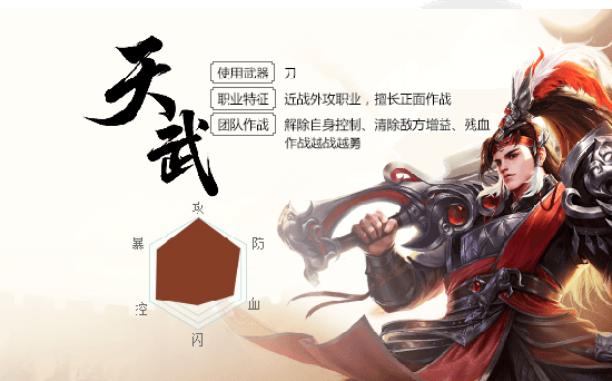 天龙3D应用宝版本 天龙3D应用宝版本