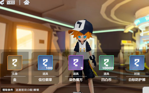 凹凸世界手游qq登录版 凹凸世界手游qq登录版