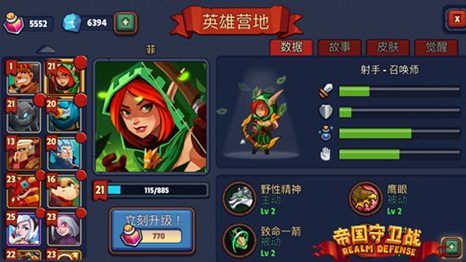 帝国守卫战国服 帝国守卫战国服