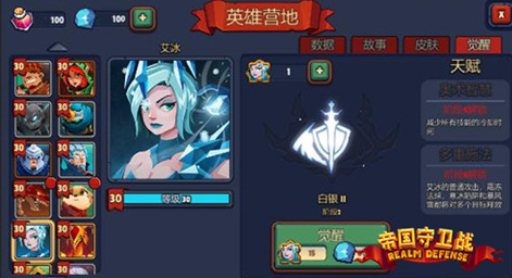 帝国守卫战国服 帝国守卫战国服