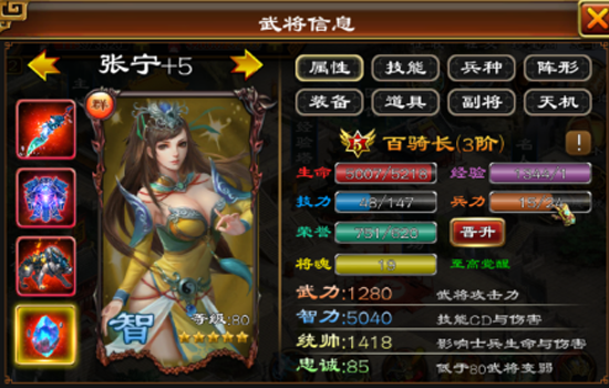 超级群英传小七版本 超级群英传小七版本