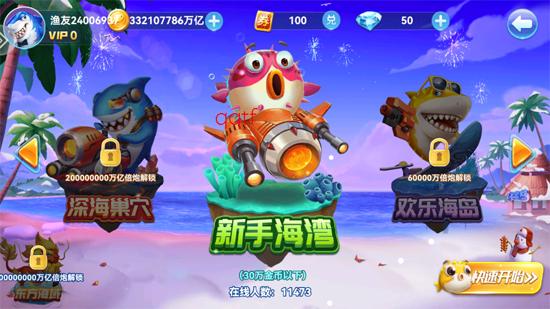 人人捕鱼老版本 人人捕鱼老版本