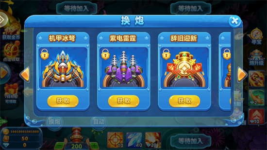 人人捕鱼老版本 人人捕鱼老版本