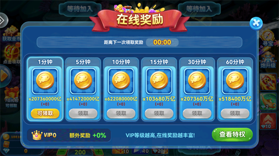 人人捕鱼老版本 人人捕鱼老版本