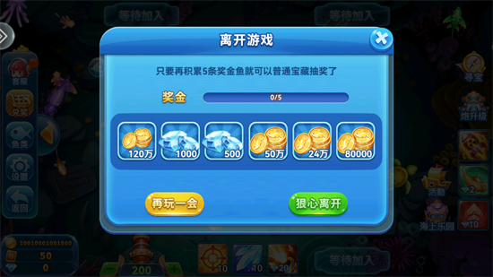 人人捕鱼老版本 人人捕鱼老版本