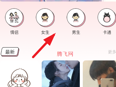 可爱头像app官方正版 可爱头像app官方正版