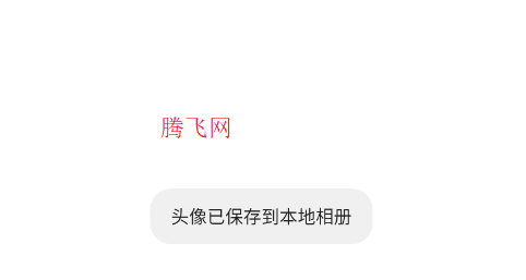 可爱头像app官方正版 可爱头像app官方正版