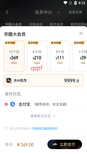 华图在线app官方版 华图在线app官方版