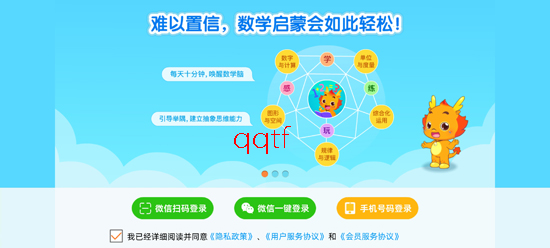 小伴龙玩数学免费版 小伴龙玩数学免费版