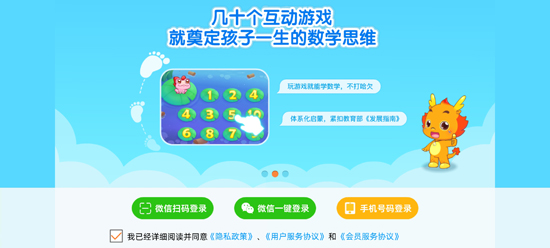小伴龙玩数学免费版 小伴龙玩数学免费版