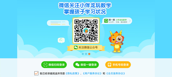 小伴龙玩数学免费版 小伴龙玩数学免费版