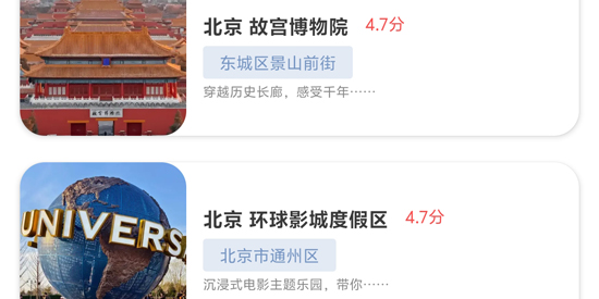 星程出行app官方版 星程出行app官方版