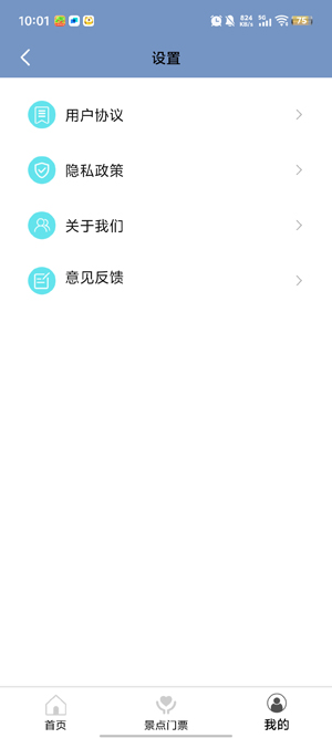 星程出行app官方版 星程出行app官方版