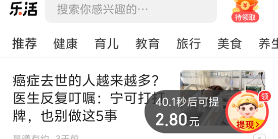 乐活app最新版本 乐活app最新版本