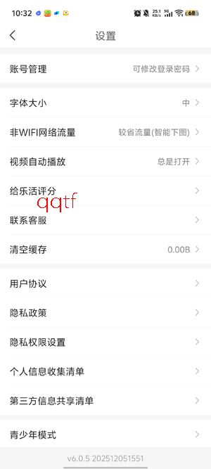 乐活app最新版本 乐活app最新版本