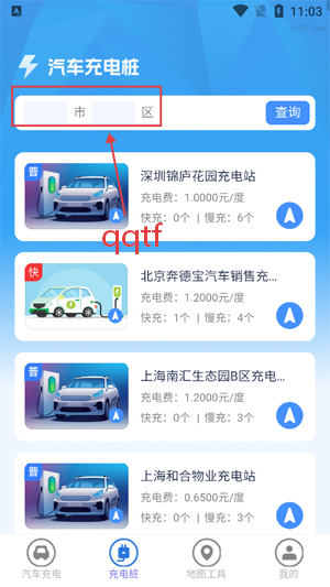 天眼卫星实况地图app官方版 天眼卫星实况地图app官方版