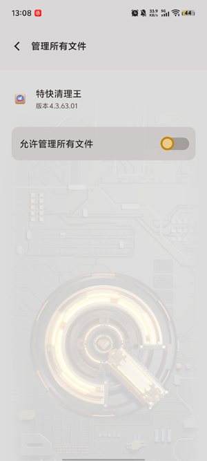 特快清理王免广告版 特快清理王免广告版