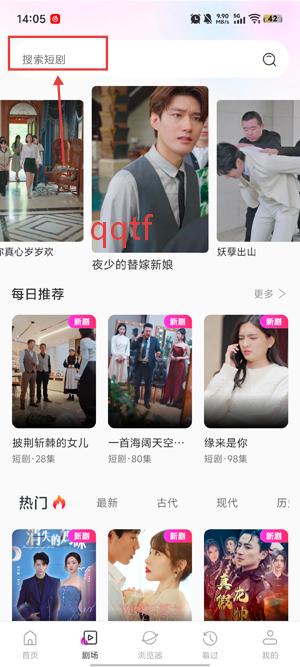 果果免费短剧app最新版(全部免费短剧) 果果免费短剧app最新版(全部免费短剧)