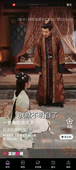 果果免费短剧app最新版(全部免费短剧) 果果免费短剧app最新版(全部免费短剧)