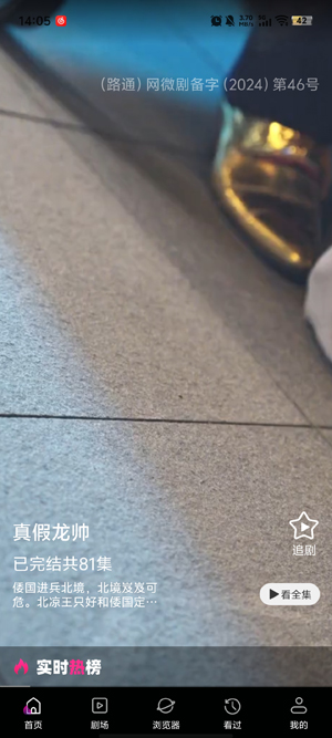 果果免费短剧app最新版(全部免费短剧) 果果免费短剧app最新版(全部免费短剧)