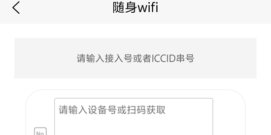 随身WiFiapp最新版本 随身WiFiapp最新版本