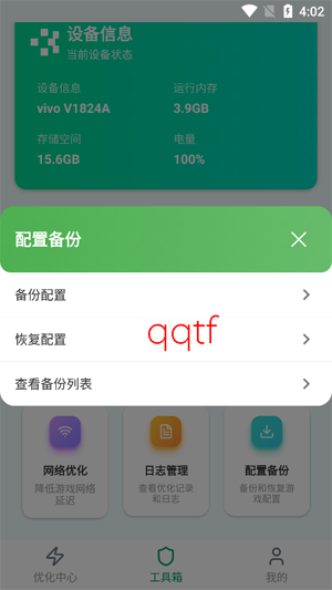 画质助手HDMax最新版 画质助手HDMax最新版