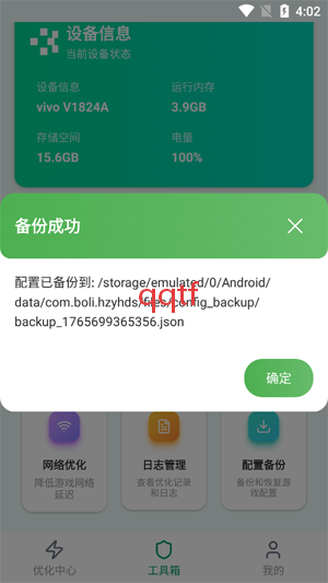 画质助手HDMax最新版 画质助手HDMax最新版