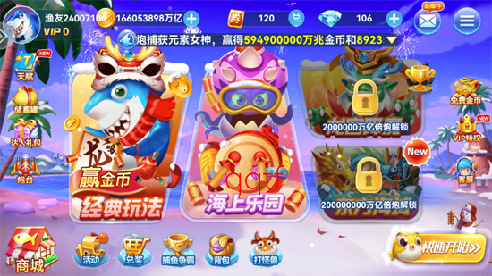 霸王捕鱼街机版 霸王捕鱼街机版