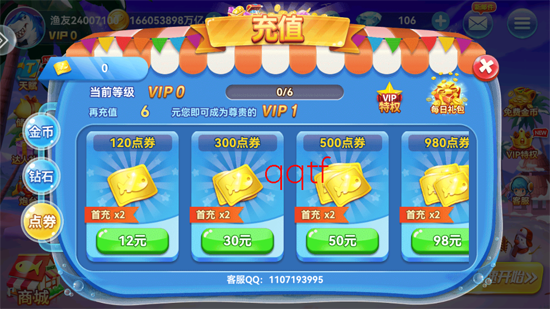 霸王捕鱼街机版 霸王捕鱼街机版