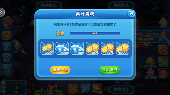 霸王捕鱼街机版 霸王捕鱼街机版