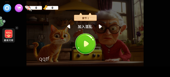 肥猫爱拆家官方正版 肥猫爱拆家官方正版