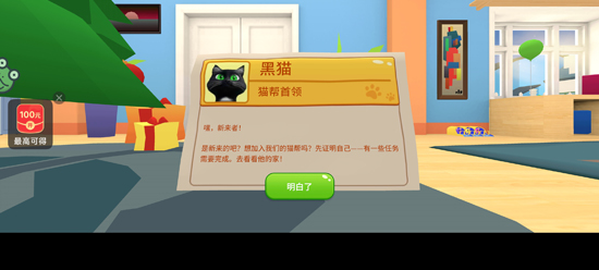 肥猫爱拆家官方正版 肥猫爱拆家官方正版