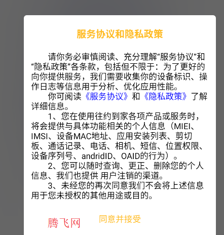 爱尚往约平台app官方版 爱尚往约平台app官方版